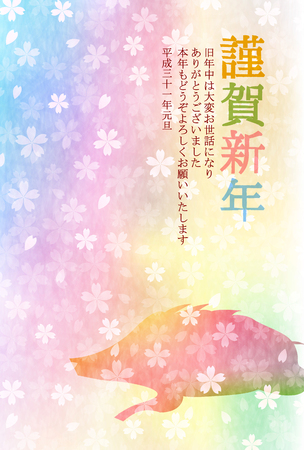 boar New Year card Japanese paper backgroundのイラスト素材