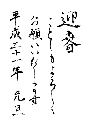 Greeting New Year card Character iconのイラスト素材