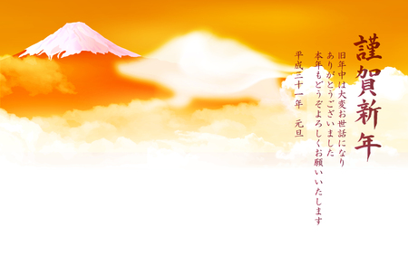 boar New Year card Fuji backgroundのイラスト素材