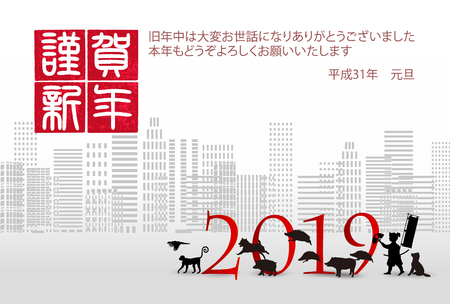 boar New Year card Japanese paper backgroundのイラスト素材