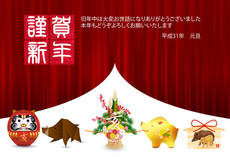 boar New Year card Japanese paper backgroundのイラスト素材