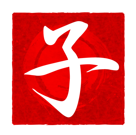 Rat new year card Character iconのイラスト素材