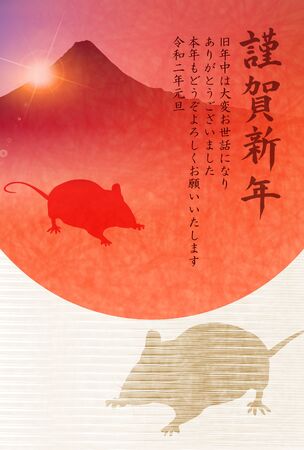 mouse New year's card Fuji backgroundのイラスト素材
