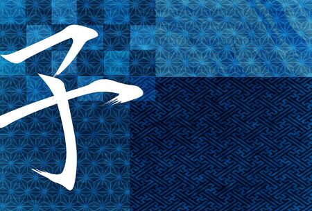 mouse New year's card Japanese paper backgroundのイラスト素材