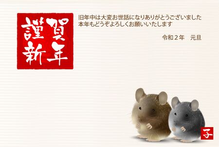 mouse New year's card Japanese paper backgroundのイラスト素材