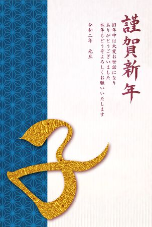 mouse New year's card Japanese pattern backgroundのイラスト素材