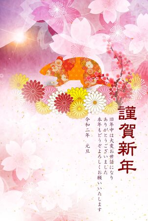 mouse new year's card Japanese paper iconのイラスト素材