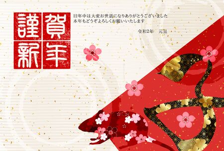 mouse new year's card Japanese paper iconのイラスト素材