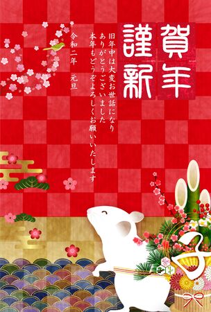 mouse new year's card Japanese paper iconのイラスト素材