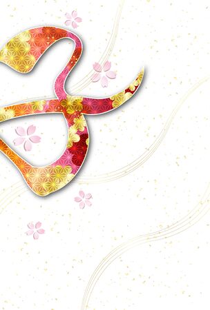 mouse new year's card Japanese paper iconのイラスト素材
