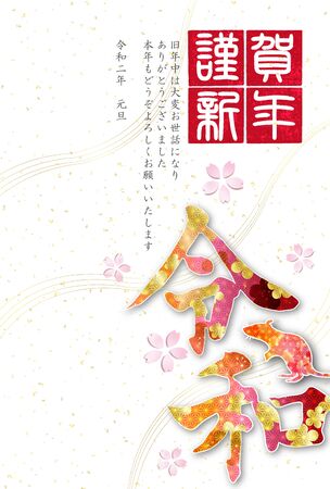 mouse new year's card Japanese paper iconのイラスト素材