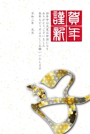 mouse new year's card Japanese paper iconのイラスト素材