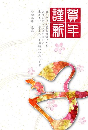 mouse new year's card Japanese paper iconのイラスト素材