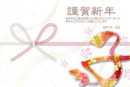 mouse new year's card Japanese paper iconのイラスト素材