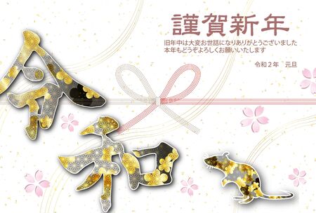 mouse new year's card Japanese paper iconのイラスト素材