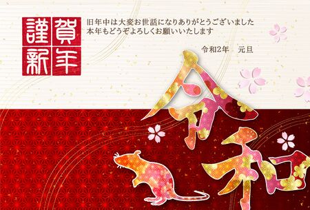 mouse new year's card Japanese paper iconのイラスト素材