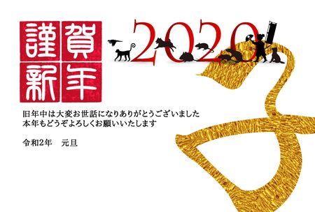 mouse new year's card Japanese paper iconのイラスト素材