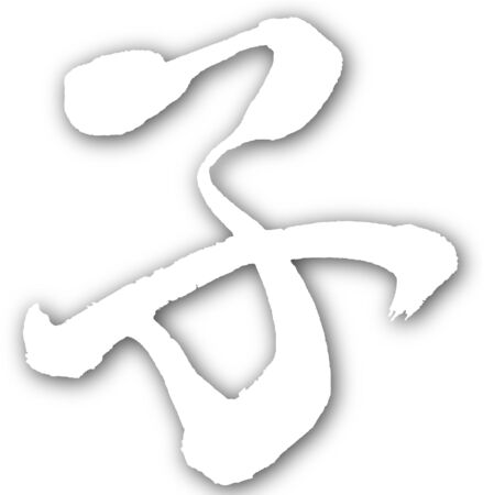 mouse New year's card Character iconのイラスト素材