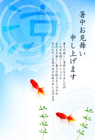 Goldfish Sea wave Summer greeting card backgroundのイラスト素材