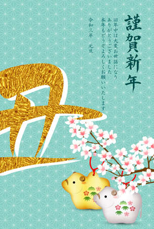 Cow New Year card Zodiac backgroundのイラスト素材
