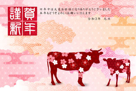 Cow New Year's card zodiac backgroundのイラスト素材