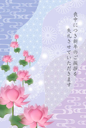 Mourning Japanese pattern postcard backgroundのイラスト素材