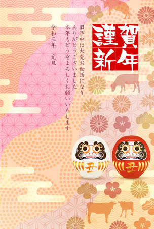 Cow New Year's card Zodiac backgroundのイラスト素材