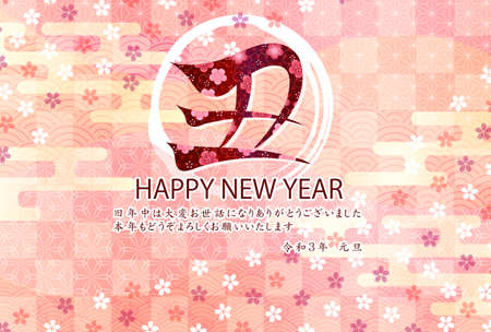 Cow New Year's card Zodiac backgroundのイラスト素材