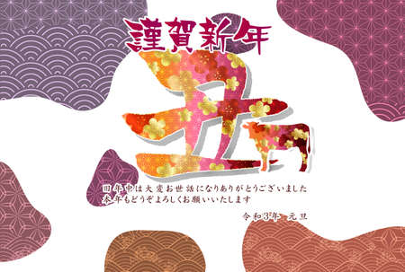 Cow New Year's card Zodiac backgroundのイラスト素材