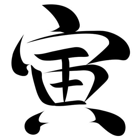 Tiger New Year's card character iconのイラスト素材