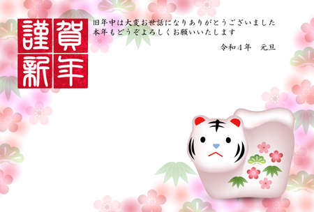 Tiger New Year's card Japanese paper backgroundの写真素材