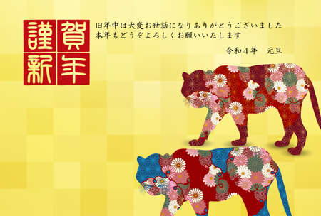 Tiger New Year's card Japanese pattern backgroundのイラスト素材