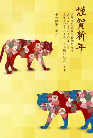 Tiger New Year's card Japanese pattern backgroundのイラスト素材