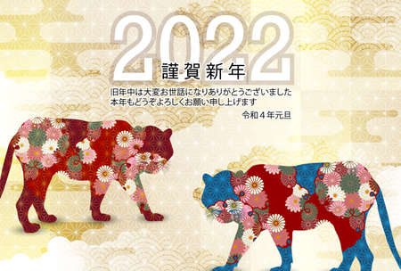 Tiger New Year's card Japanese pattern backgroundのイラスト素材