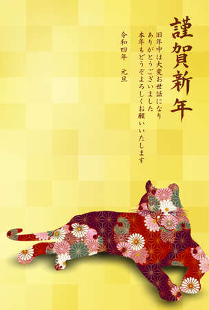 Tiger New Year's card Japanese pattern backgroundのイラスト素材