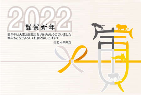 Tiger New Year's card character backgroundのイラスト素材