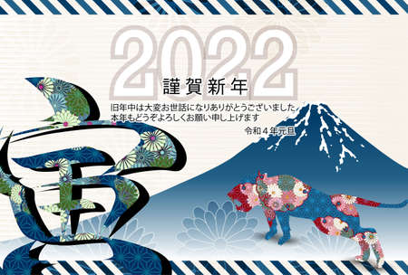 Tiger New Year's card Mt. Fuji backgroundのイラスト素材