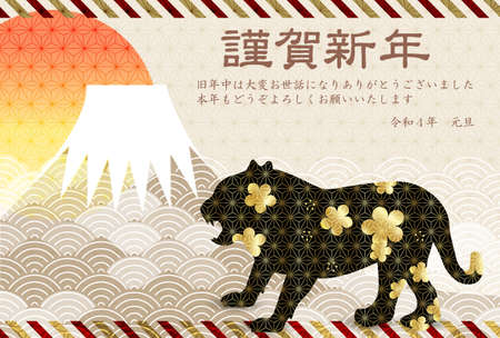 Tiger New Year's card Mt. Fuji backgroundのイラスト素材