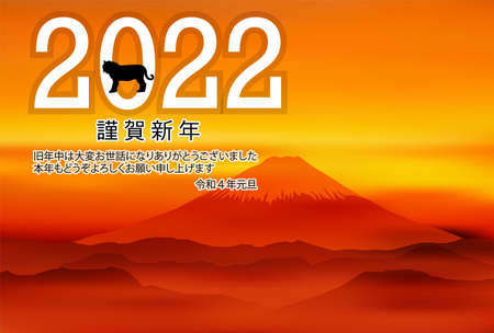Tiger New Year's card Mt. Fuji backgroundのイラスト素材