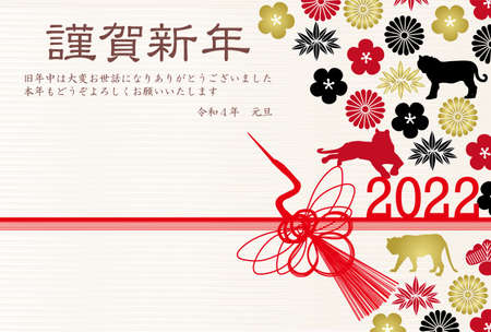 Tiger New Year's card Japanese pattern backgroundのイラスト素材