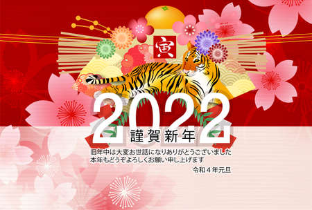 Tiger New Year's card Japanese pattern backgroundのイラスト素材