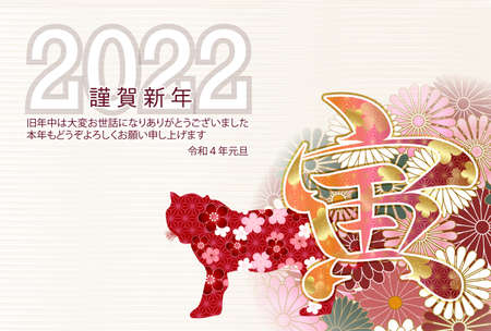 Tiger New Year's card Japanese pattern backgroundのイラスト素材