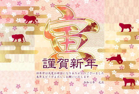 Tiger New Year's card Japanese pattern backgroundのイラスト素材