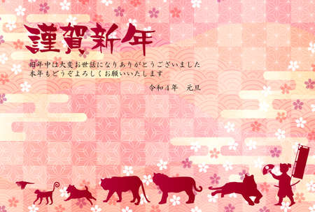 Tiger New Year's card Japanese pattern backgroundのイラスト素材