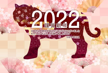 Tiger New Year's card Japanese pattern backgroundのイラスト素材