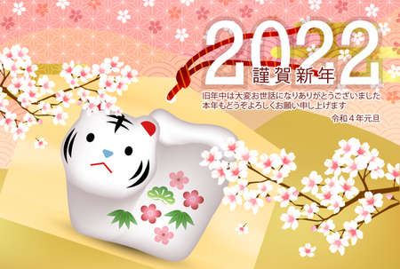 Tiger New Year's card Japanese pattern backgroundのイラスト素材
