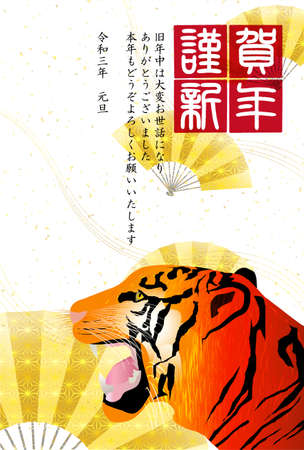 Tiger New Year's card Japanese pattern backgroundのイラスト素材