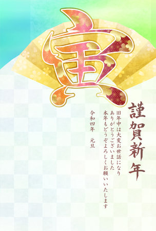 Tiger New Year's card character backgroundのイラスト素材