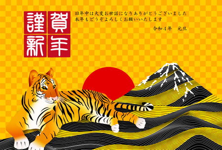 Tiger New Year's card Mt. Fuji backgroundのイラスト素材