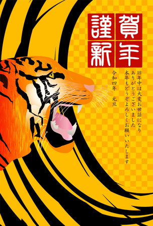 Tiger New Year's card Tiger pattern backgroundのイラスト素材
